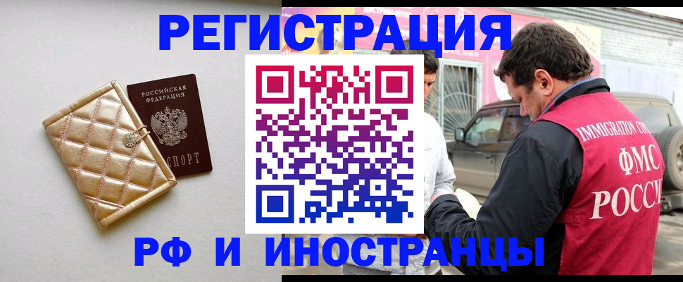 временная регистрация госуслуги в Узловой