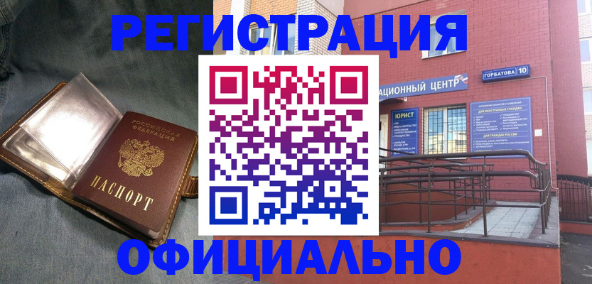 прописка в квартире в Узловой