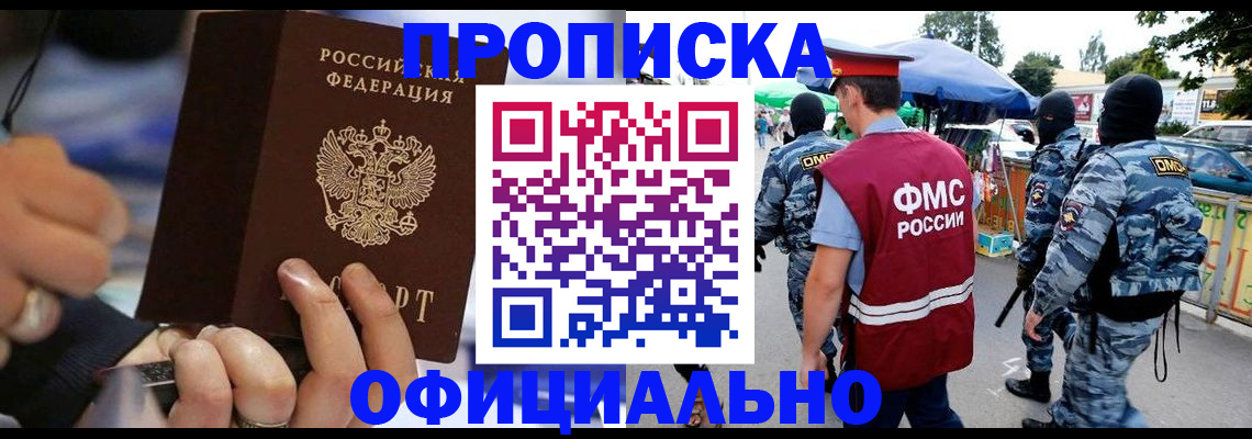 временная регистрация 2025 в Узловой
