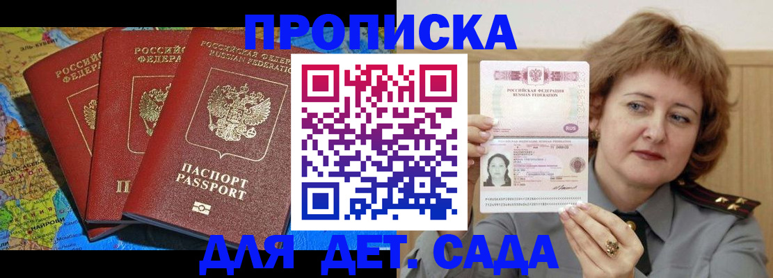 временная регистрация в квартире в Узловой